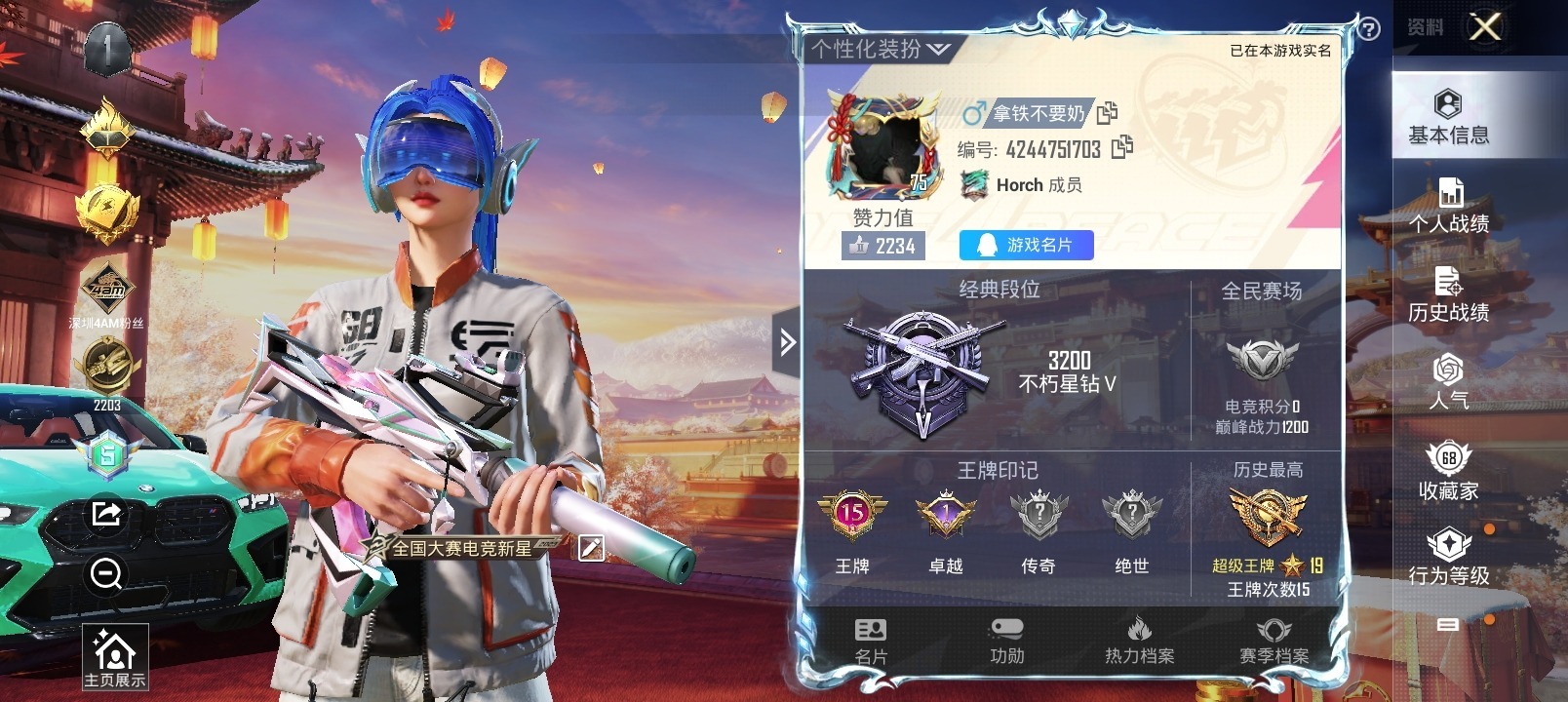 HPQM3221655和平精英账号详情图7 HPQM3221655和平精英账号详情图7