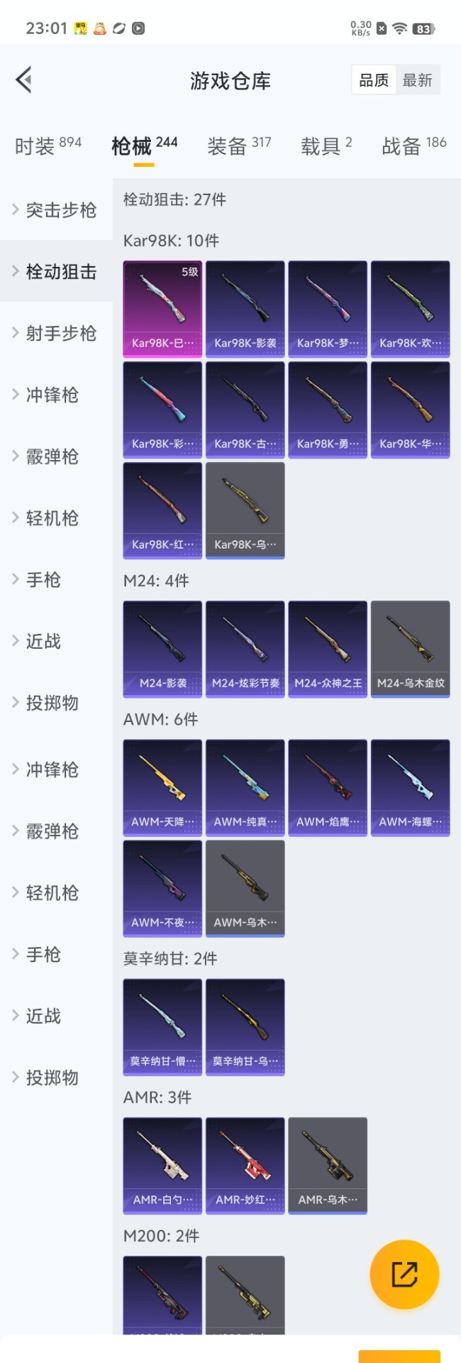 HPQM3221655和平精英账号详情图8 HPQM3221655和平精英账号详情图8