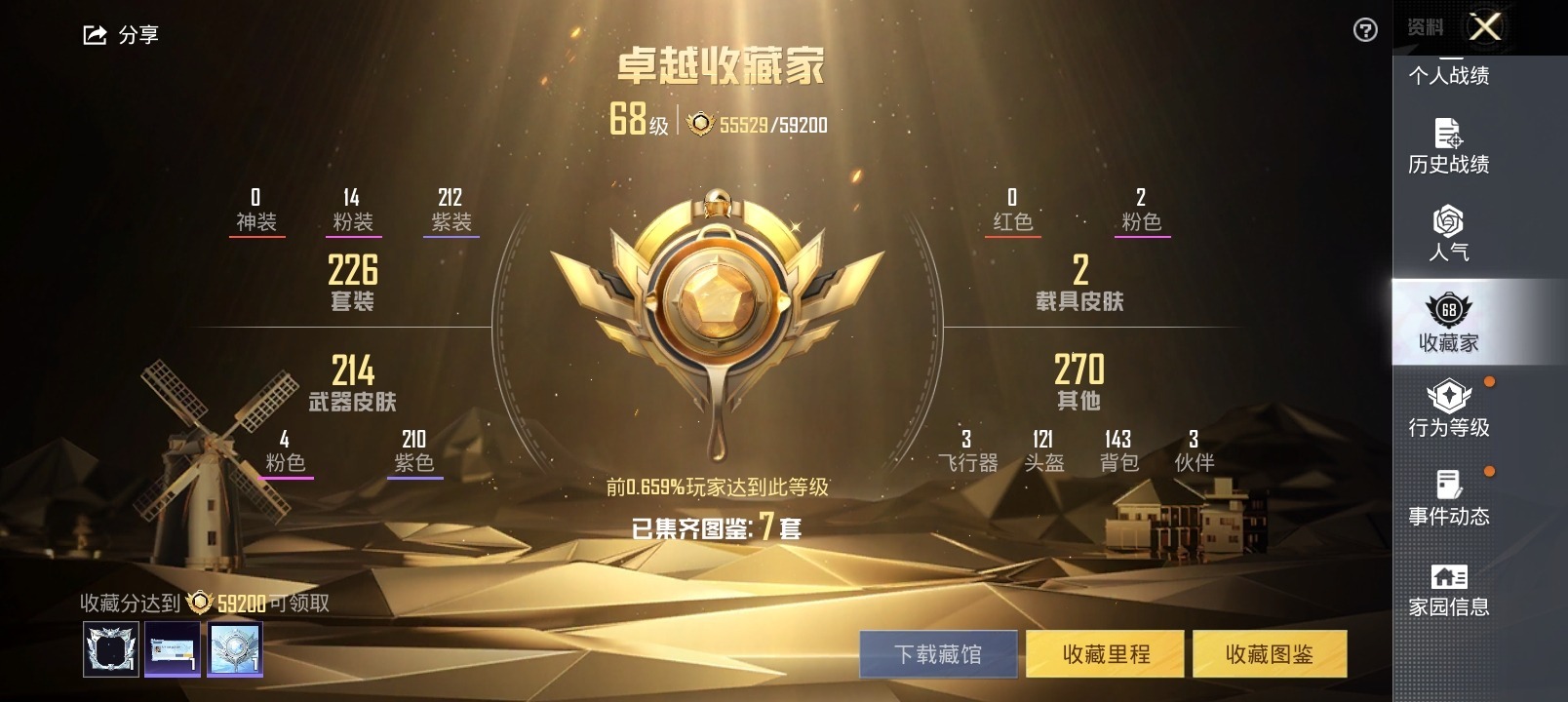 HPQM3221655和平精英账号详情图11 HPQM3221655和平精英账号详情图11