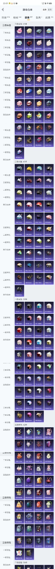 HPQM3221655和平精英账号详情图15 HPQM3221655和平精英账号详情图15