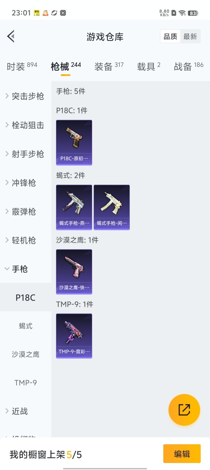 HPQM3221655和平精英账号详情图17 HPQM3221655和平精英账号详情图17
