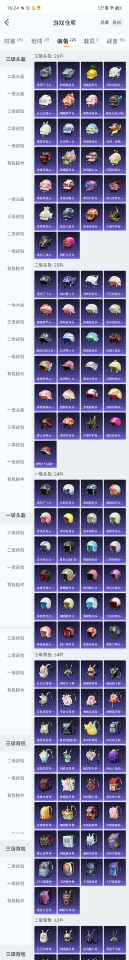 HPQM3221662和平精英账号详情图16 HPQM3221662和平精英账号详情图16