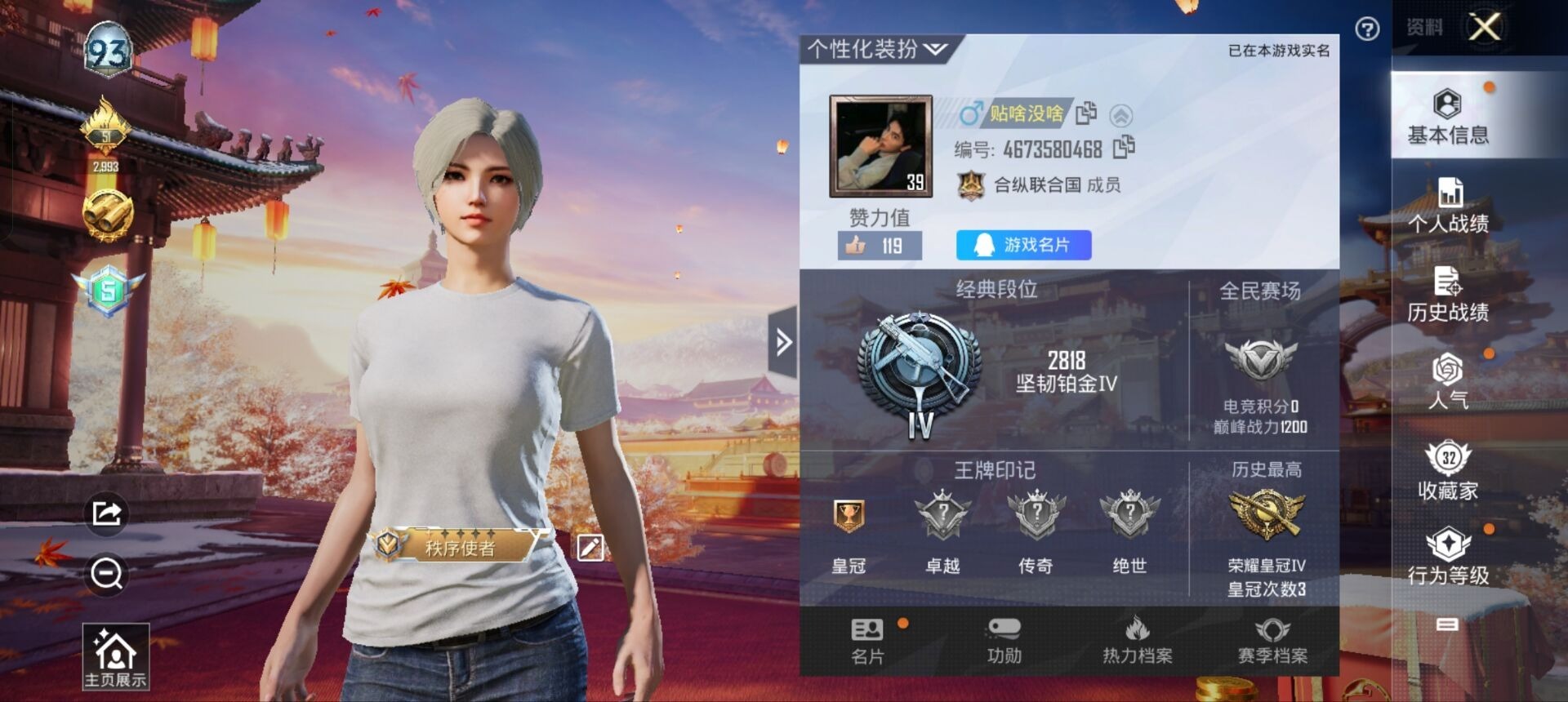 HPQM3221745和平精英账号详情图3 HPQM3221745和平精英账号详情图3