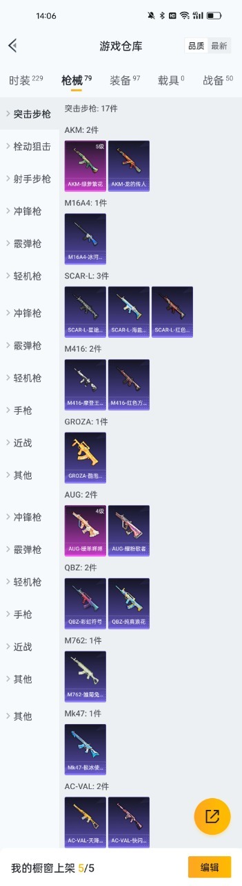 HPQM3221745和平精英账号详情图7 HPQM3221745和平精英账号详情图7