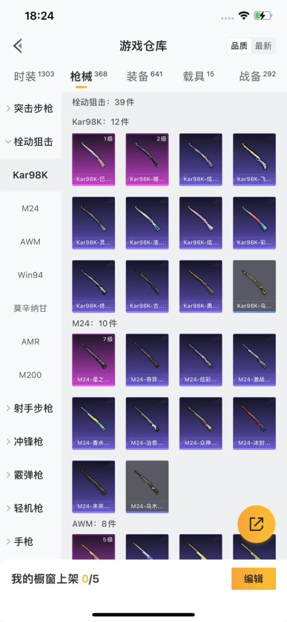 HPQM3221799和平精英账号详情图2 HPQM3221799和平精英账号详情图2
