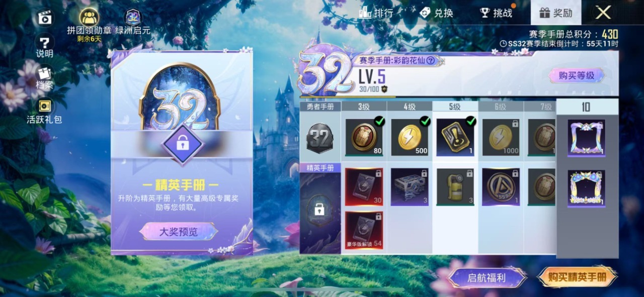 HPQM3221799和平精英账号详情图8 HPQM3221799和平精英账号详情图8