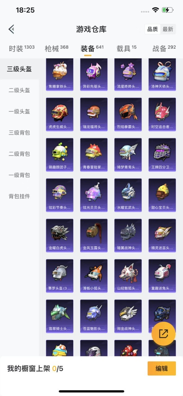 HPQM3221799和平精英账号详情图22 HPQM3221799和平精英账号详情图22