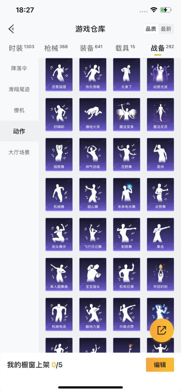 HPQM3221799和平精英账号详情图27 HPQM3221799和平精英账号详情图27