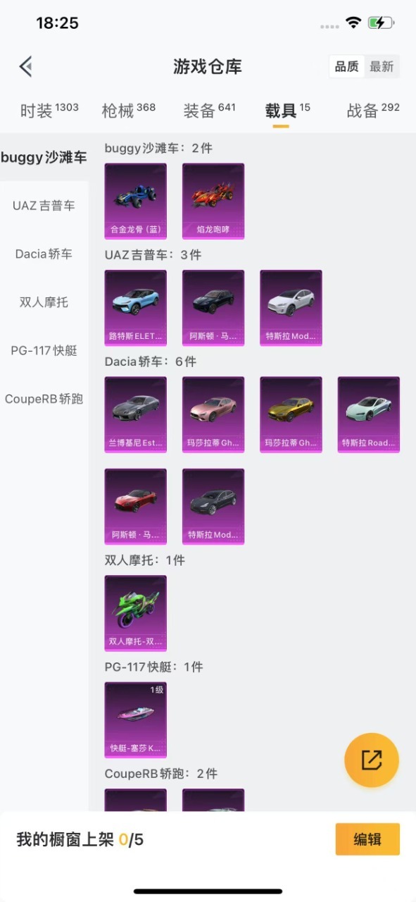 HPQM3221799和平精英账号详情图40 HPQM3221799和平精英账号详情图40