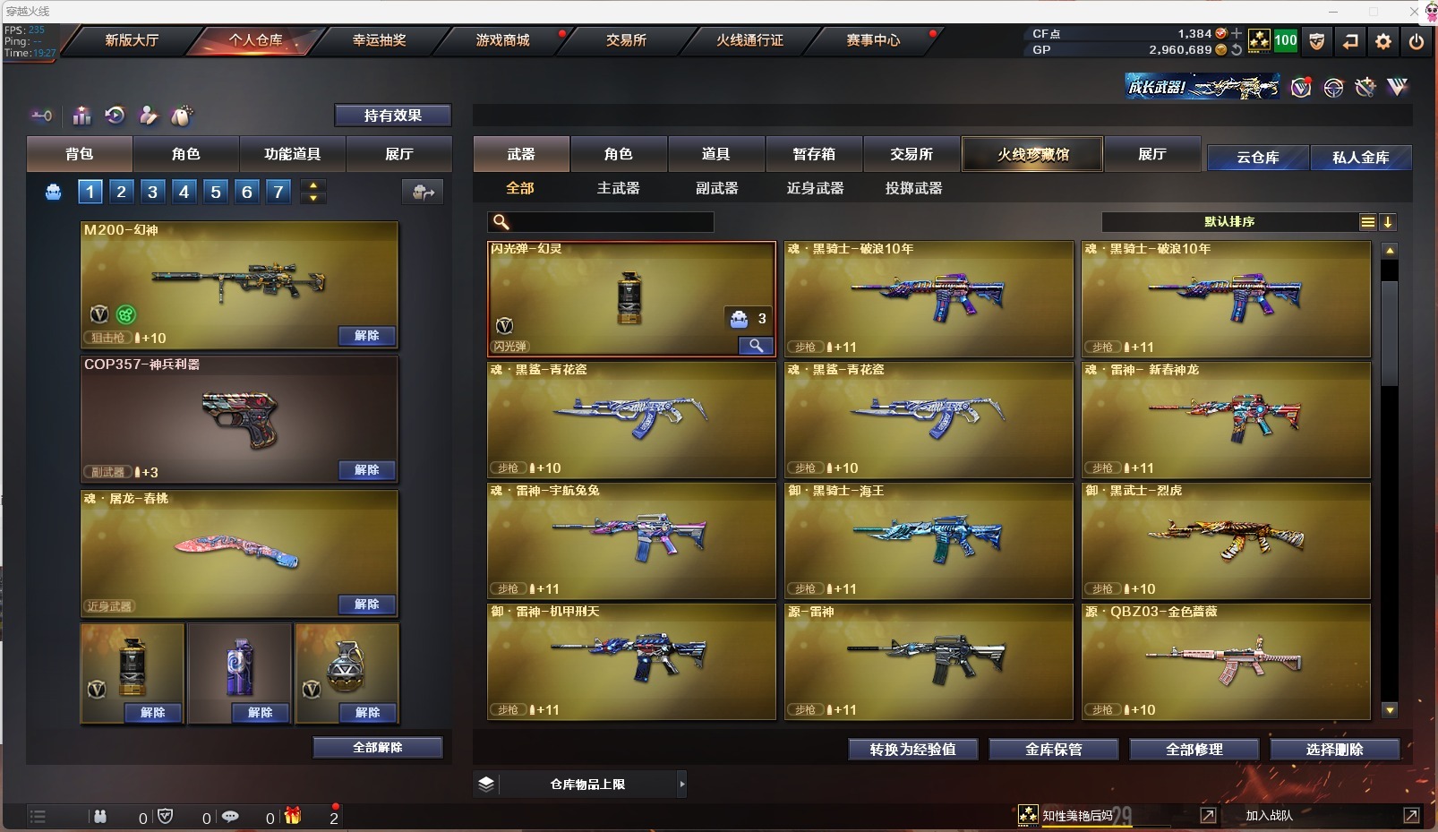 CFQM312615穿越火线账号详情图2 CFQM312615穿越火线账号详情图2
