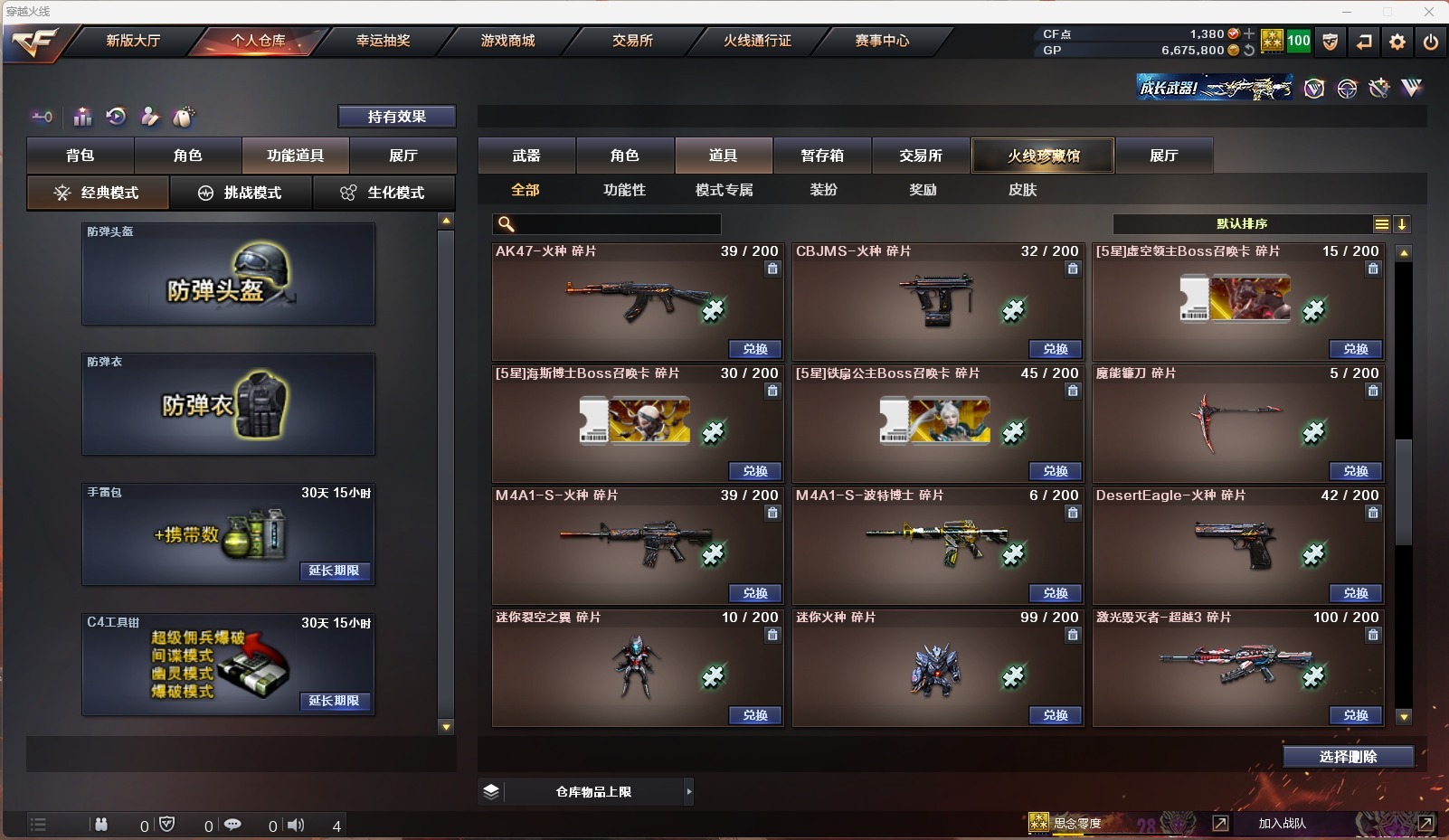 CFQM312616穿越火线账号详情图6 CFQM312616穿越火线账号详情图6