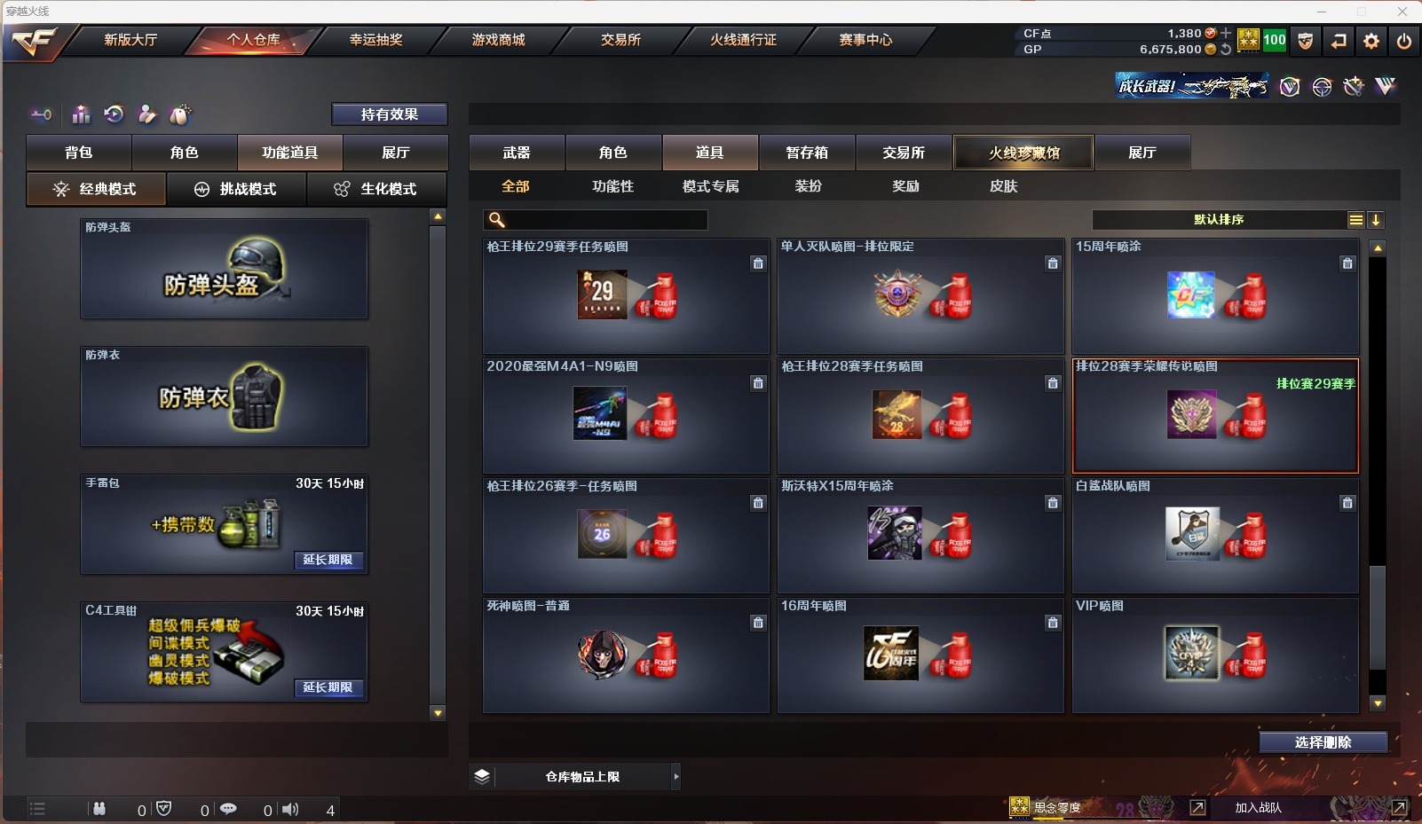 CFQM312616穿越火线账号详情图7 CFQM312616穿越火线账号详情图7