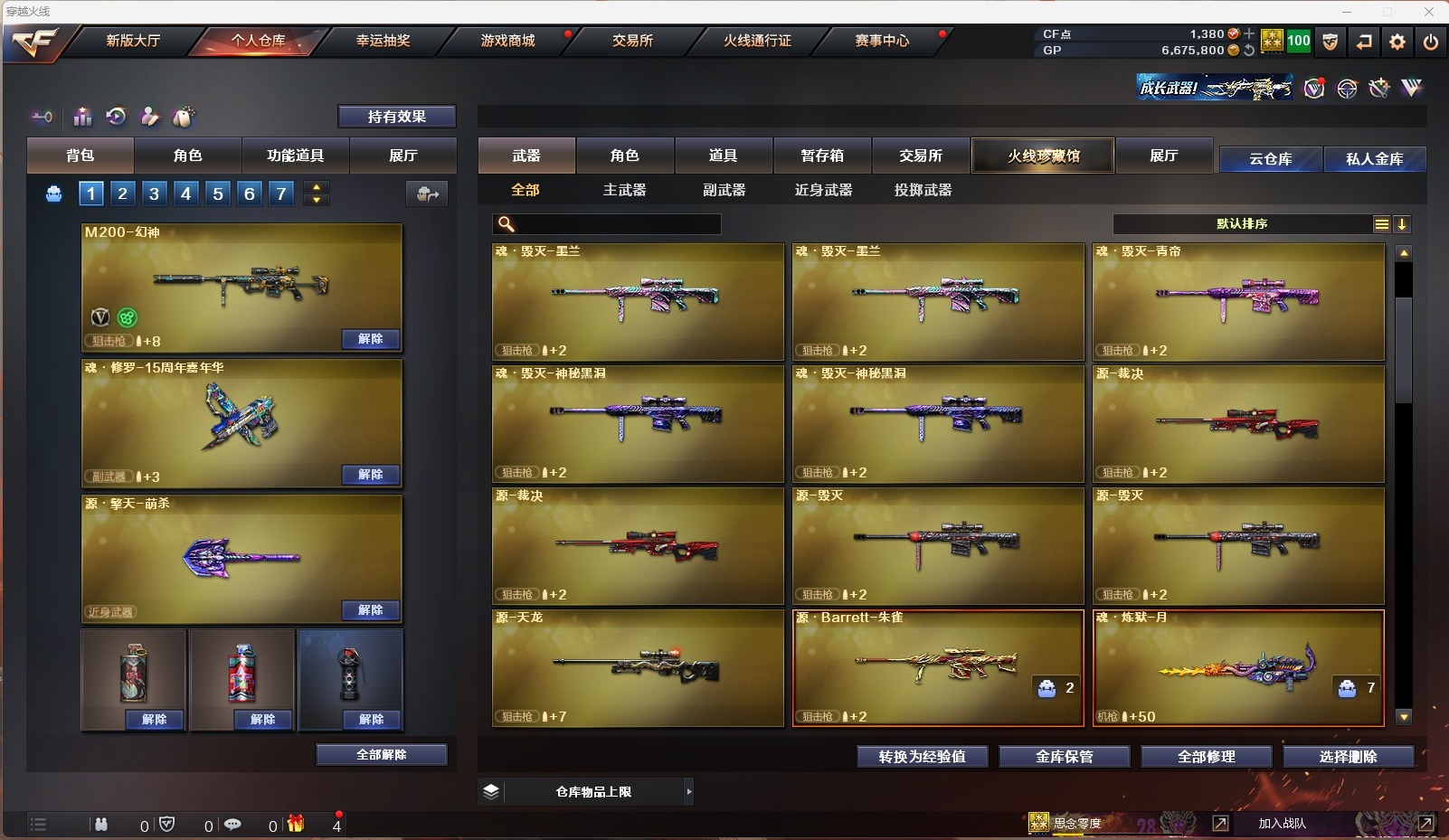 CFQM312616穿越火线账号详情图14 CFQM312616穿越火线账号详情图14