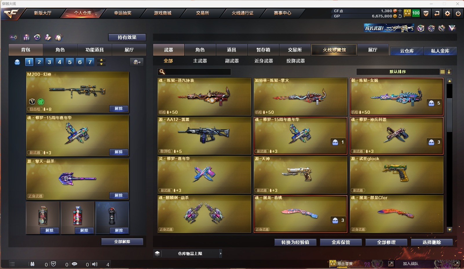 CFQM312616穿越火线账号详情图17 CFQM312616穿越火线账号详情图17