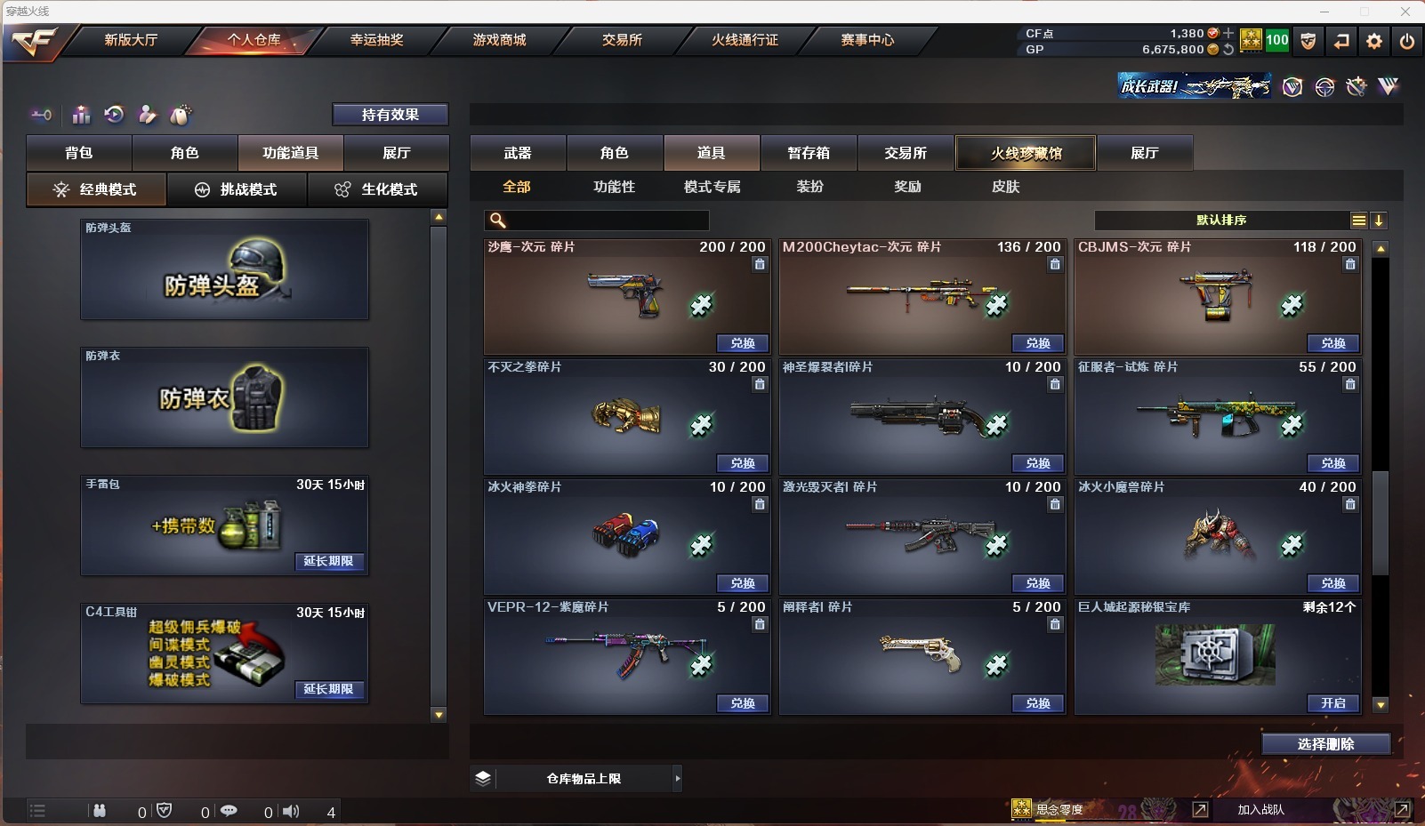 CFQM312616穿越火线账号详情图23 CFQM312616穿越火线账号详情图23