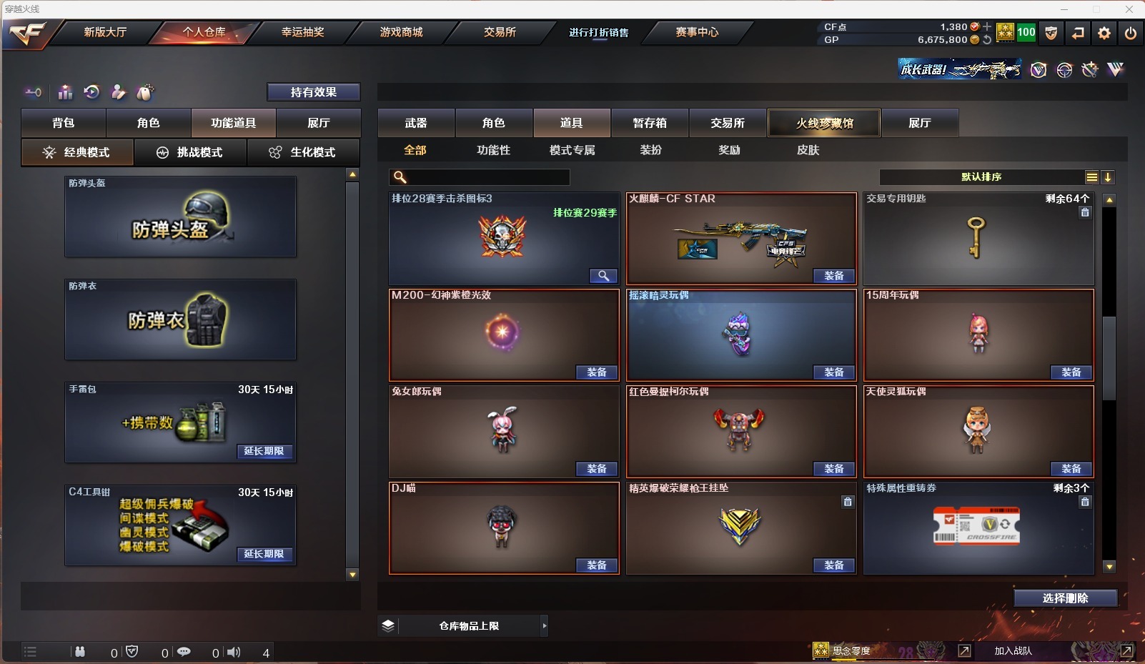 CFQM312616穿越火线账号详情图26 CFQM312616穿越火线账号详情图26