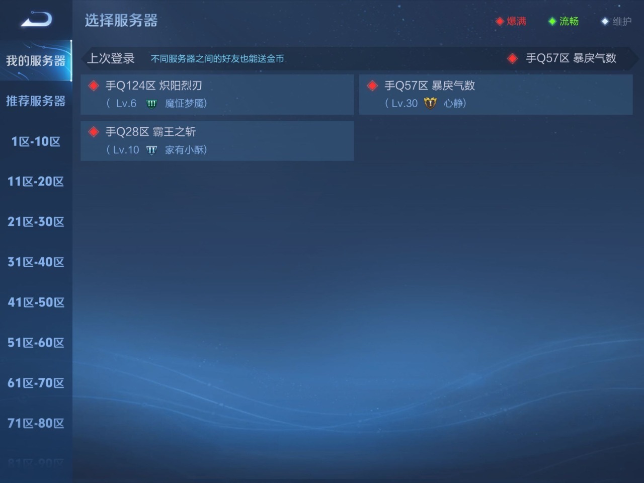 WZQM3134487王者荣耀账号详情图3 WZQM3134487王者荣耀账号详情图3