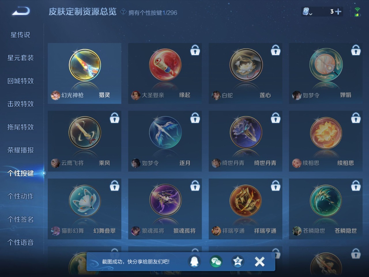 WZQM3134487王者荣耀账号详情图4 WZQM3134487王者荣耀账号详情图4