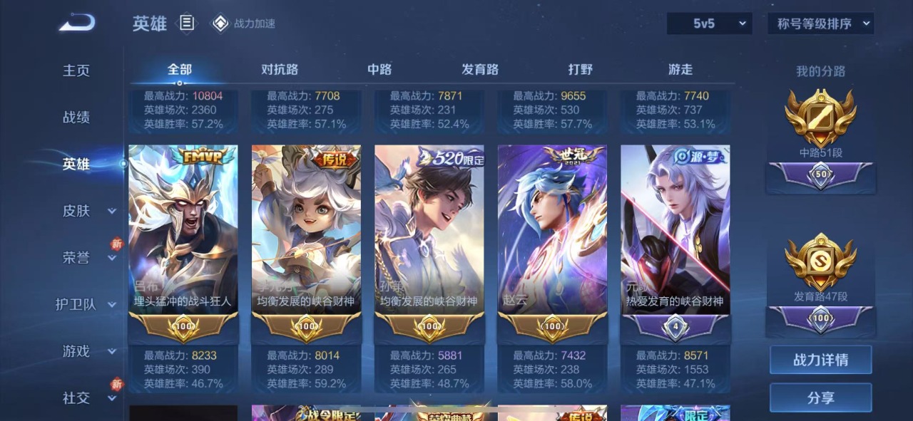 WZQM3135017王者荣耀账号详情图4 WZQM3135017王者荣耀账号详情图4