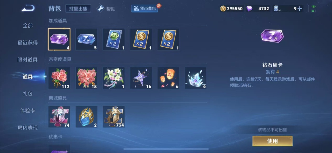 WZQM3135017王者荣耀账号详情图12 WZQM3135017王者荣耀账号详情图12