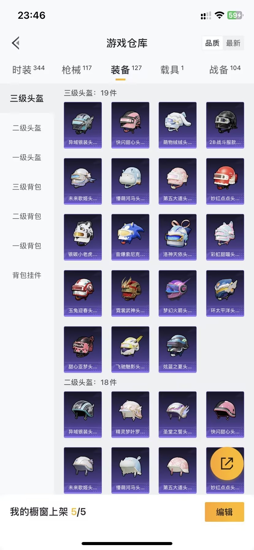 HPQM3222028和平精英账号详情图2 HPQM3222028和平精英账号详情图2