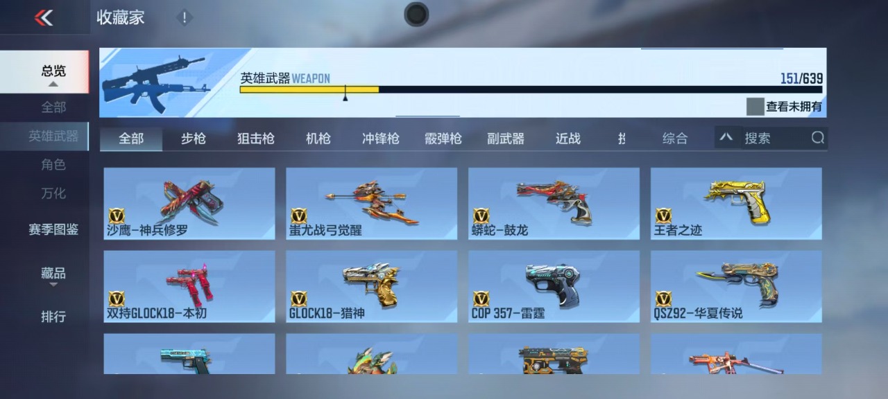 CFMQM327417枪战王者账号详情图23 CFMQM327417枪战王者账号详情图23