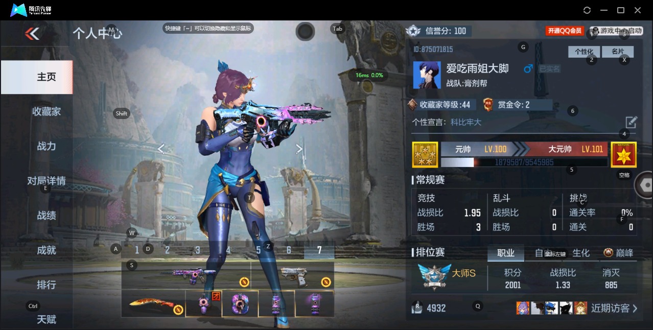 枪战王者账号苹果QQ二次 V6 3王者武器 108英雄武器 163万化 大师S  武器：王者之心,王者之力,AK47-奉