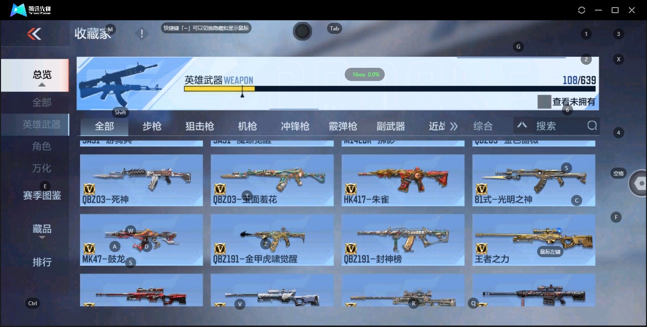 CFMQM327419枪战王者账号详情图4 CFMQM327419枪战王者账号详情图4