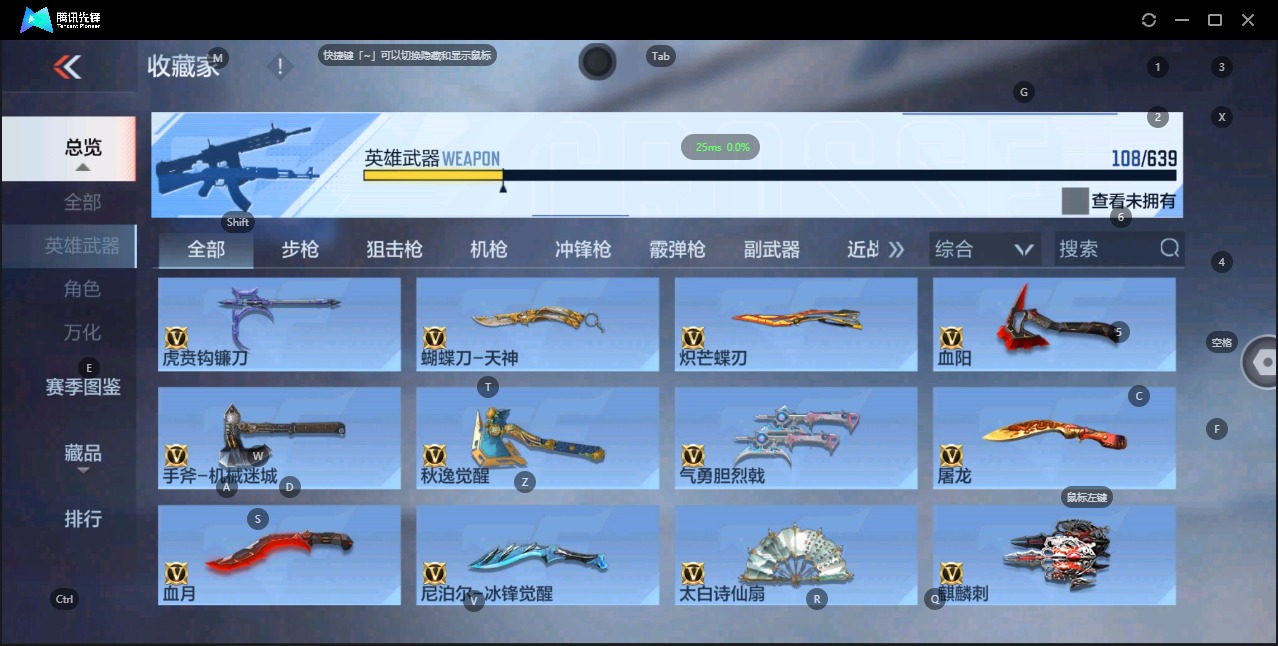 CFMQM327419枪战王者账号详情图9 CFMQM327419枪战王者账号详情图9