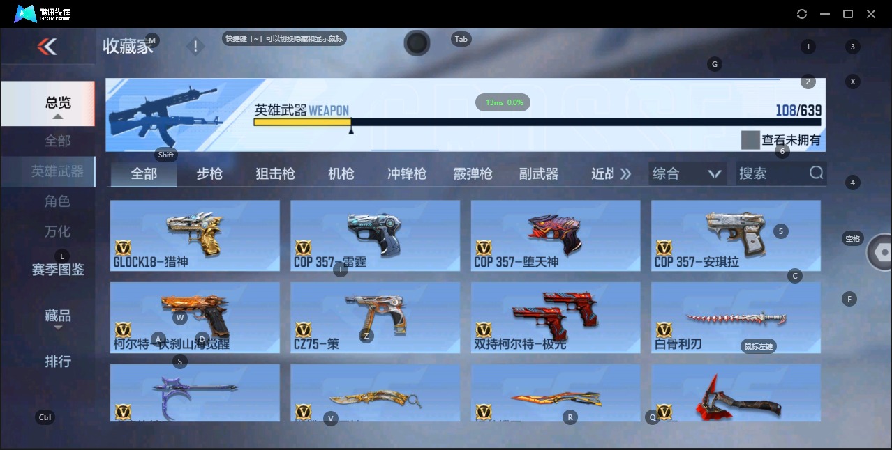 CFMQM327419枪战王者账号详情图8 CFMQM327419枪战王者账号详情图8
