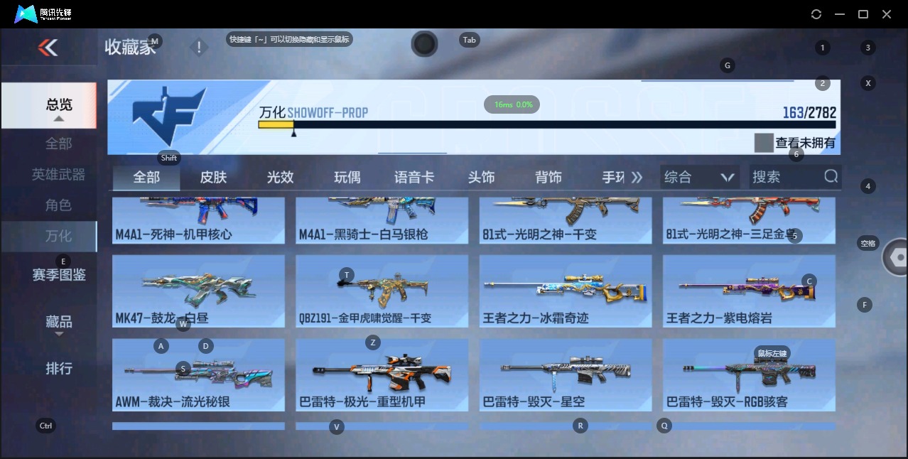 CFMQM327419枪战王者账号详情图17 CFMQM327419枪战王者账号详情图17