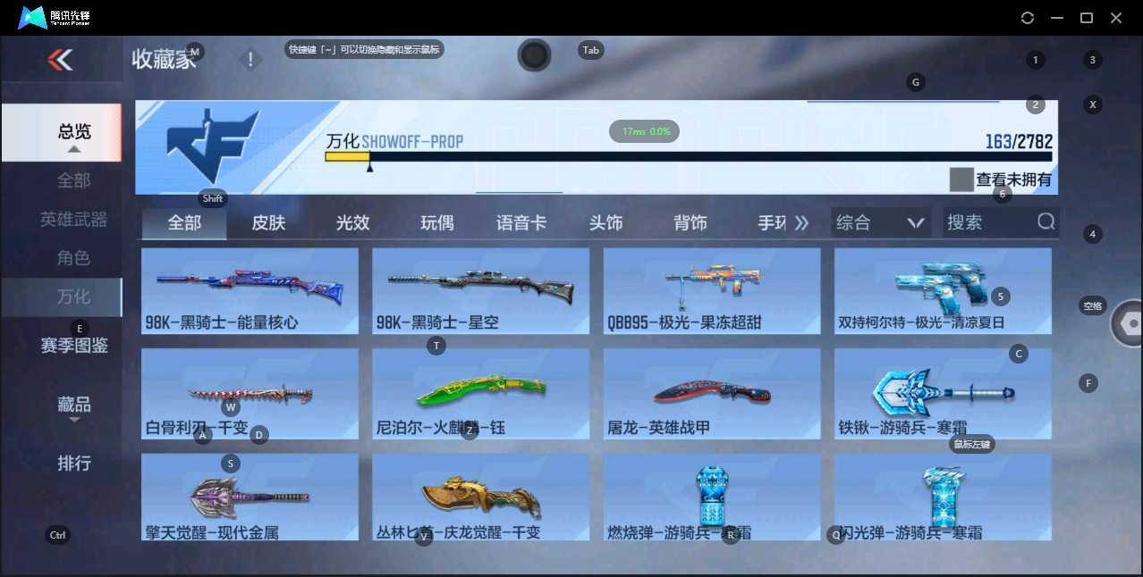 CFMQM327419枪战王者账号详情图18 CFMQM327419枪战王者账号详情图18
