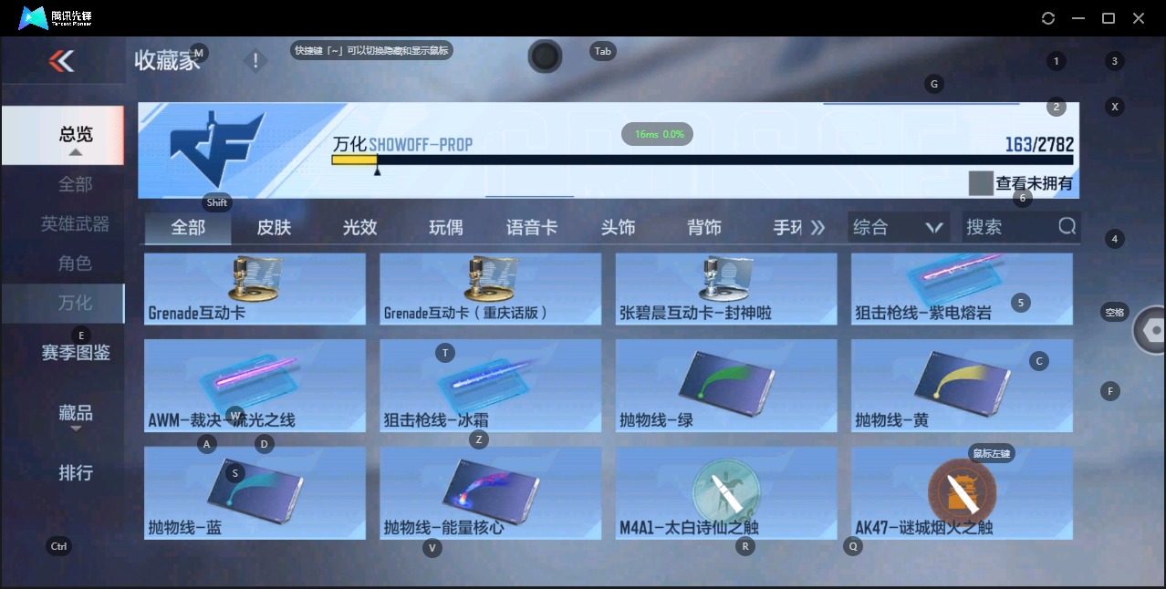 CFMQM327419枪战王者账号详情图29 CFMQM327419枪战王者账号详情图29