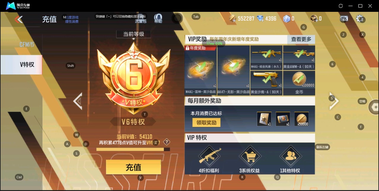 CFMQM327419枪战王者账号详情图34 CFMQM327419枪战王者账号详情图34
