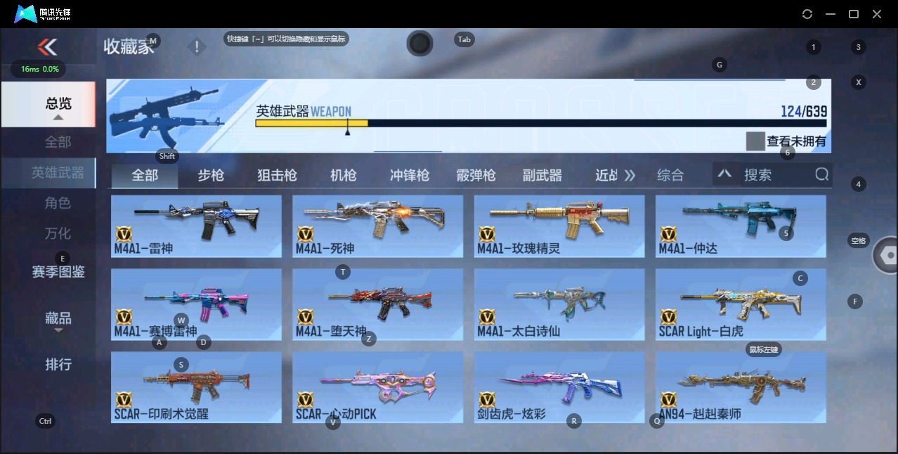 CFMQM327420枪战王者账号详情图4 CFMQM327420枪战王者账号详情图4