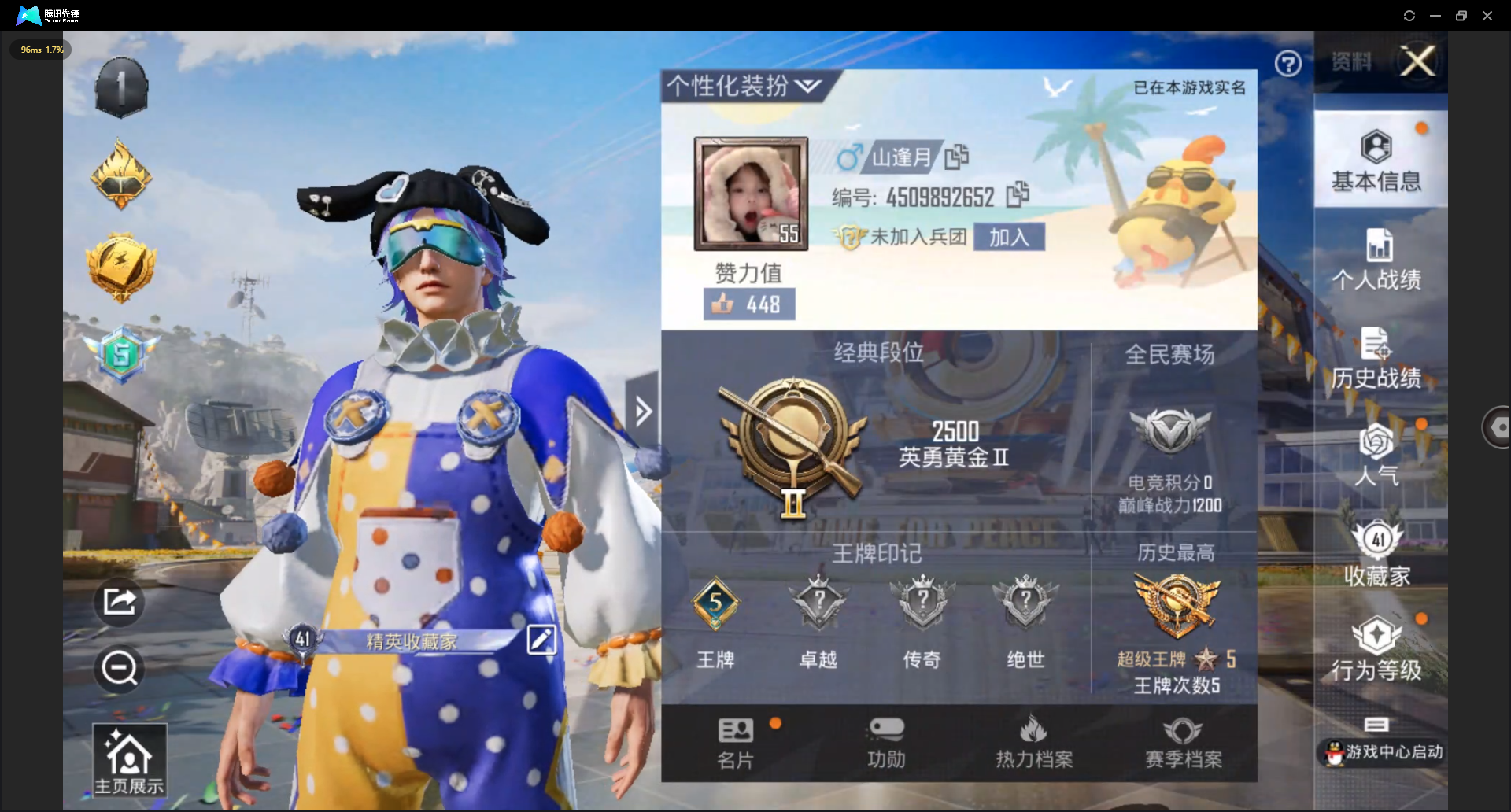 HPQM3222363和平精英账号详情图2 HPQM3222363和平精英账号详情图2