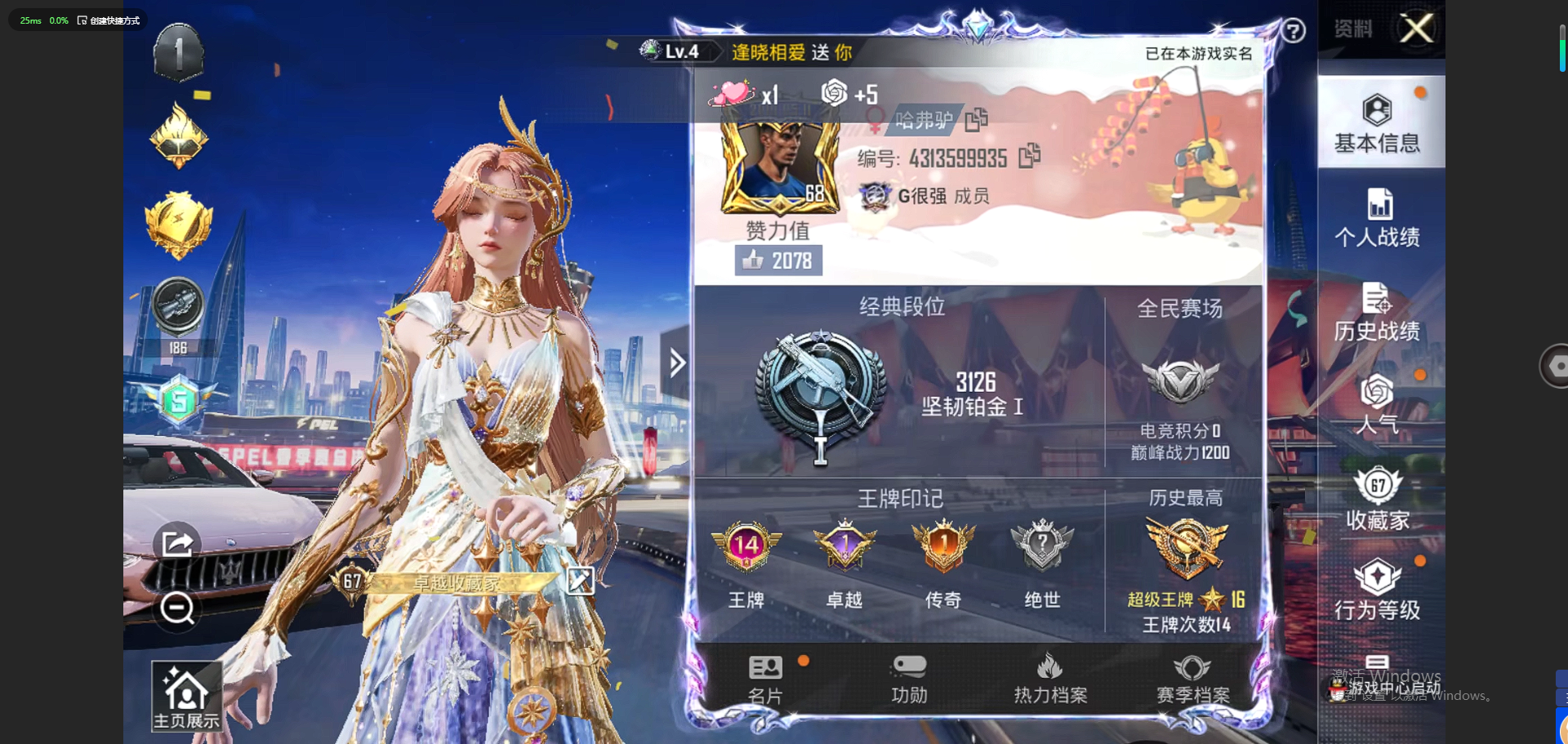 HPQM3222370和平精英账号详情图2 HPQM3222370和平精英账号详情图2