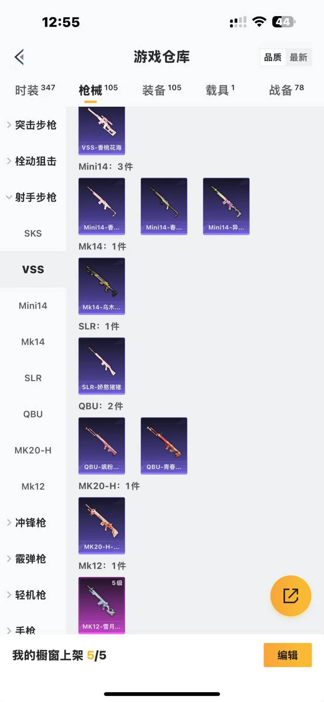 HPQM3222363和平精英账号详情图8 HPQM3222363和平精英账号详情图8