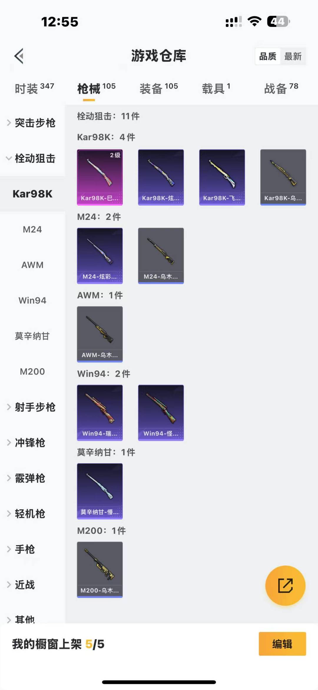 HPQM3222363和平精英账号详情图15 HPQM3222363和平精英账号详情图15