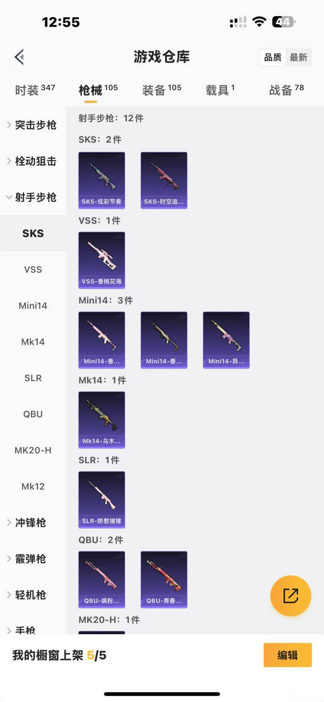 HPQM3222363和平精英账号详情图16 HPQM3222363和平精英账号详情图16