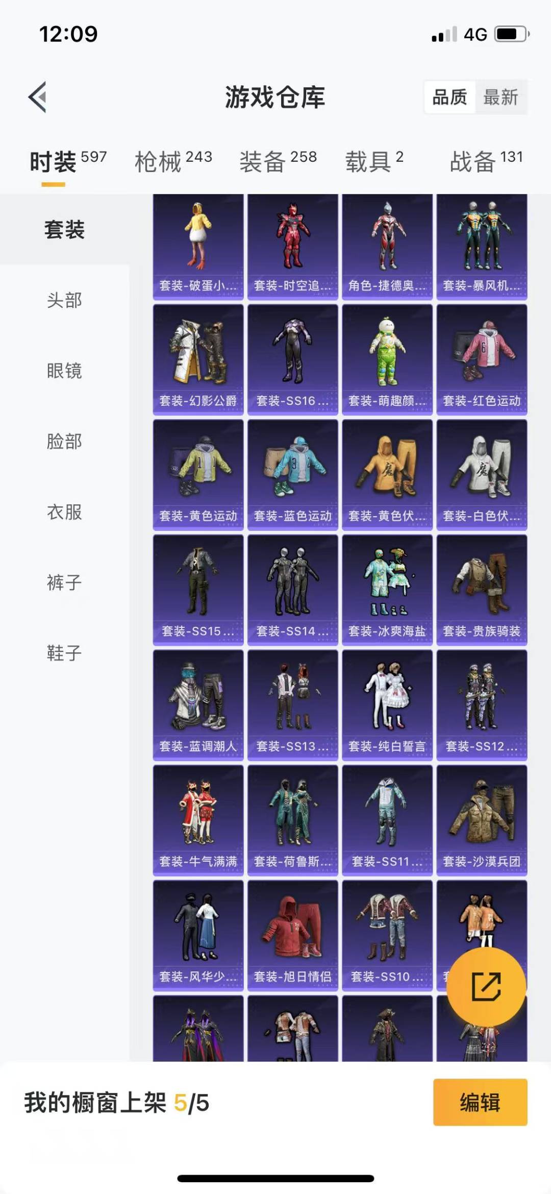 HPQM3222370和平精英账号详情图7 HPQM3222370和平精英账号详情图7