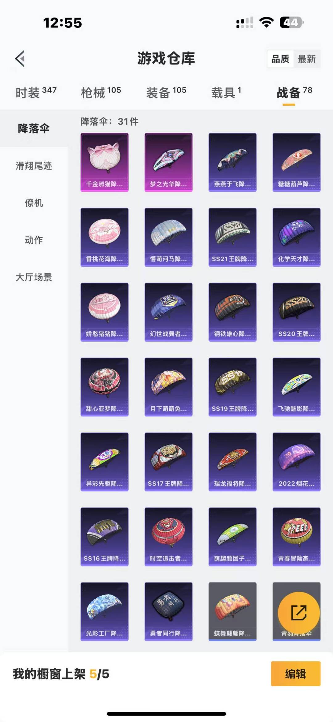 HPQM3222363和平精英账号详情图20 HPQM3222363和平精英账号详情图20