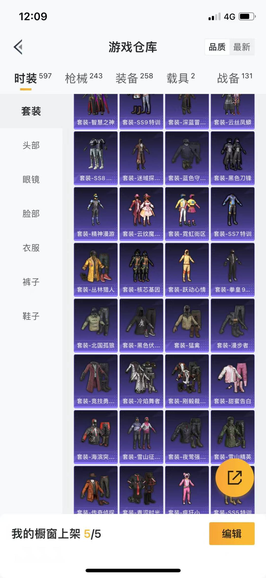 HPQM3222370和平精英账号详情图8 HPQM3222370和平精英账号详情图8