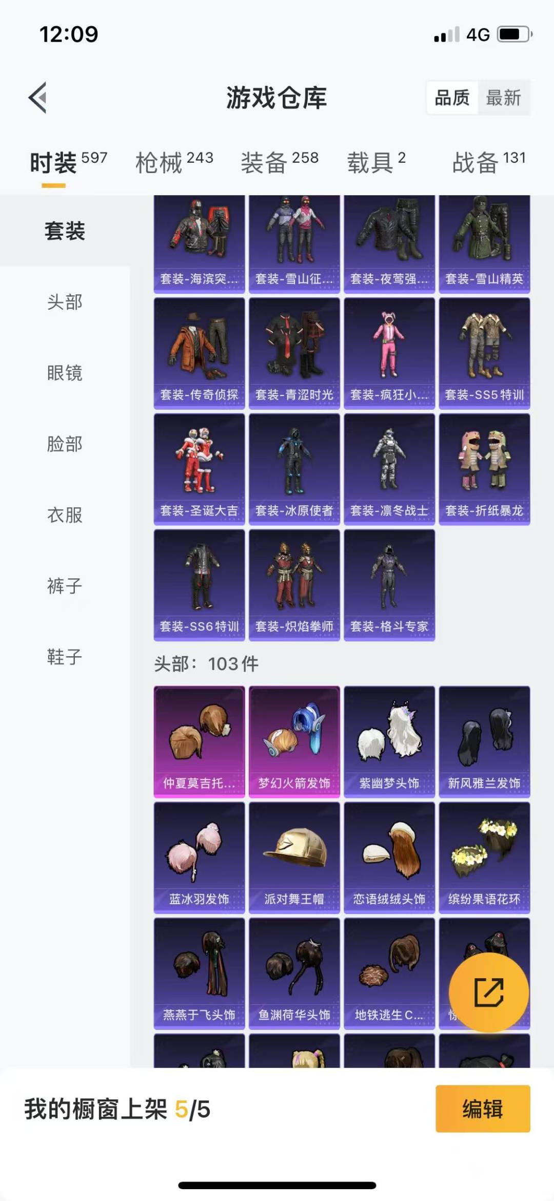 HPQM3222370和平精英账号详情图9 HPQM3222370和平精英账号详情图9