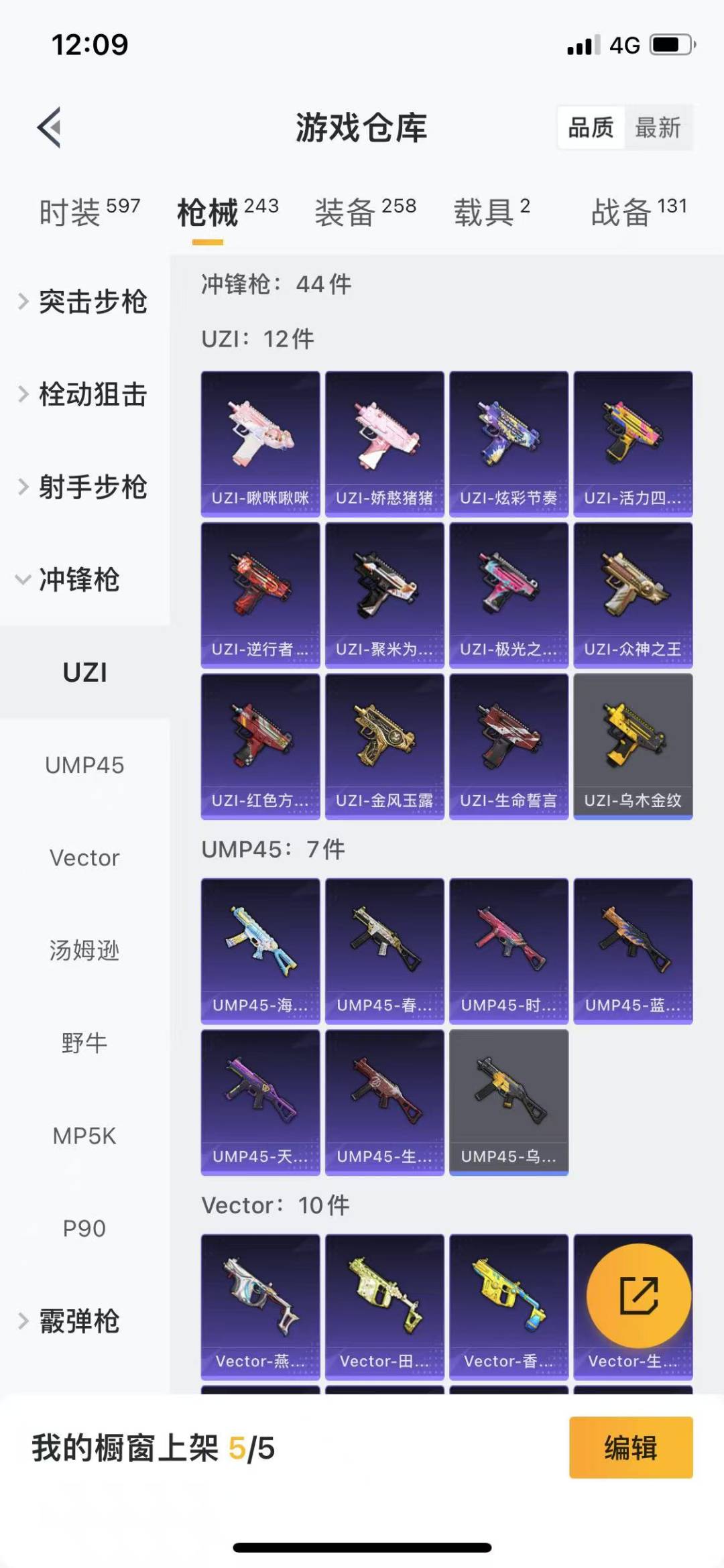 HPQM3222370和平精英账号详情图15 HPQM3222370和平精英账号详情图15