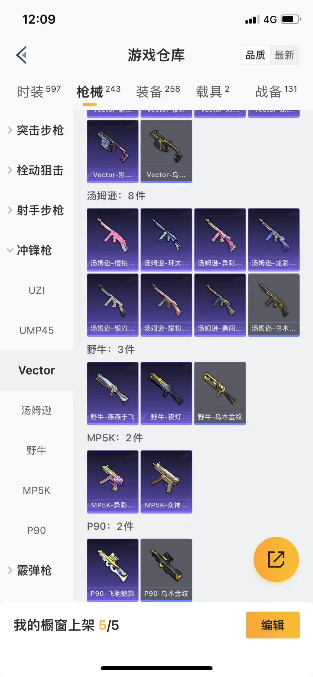 HPQM3222370和平精英账号详情图16 HPQM3222370和平精英账号详情图16
