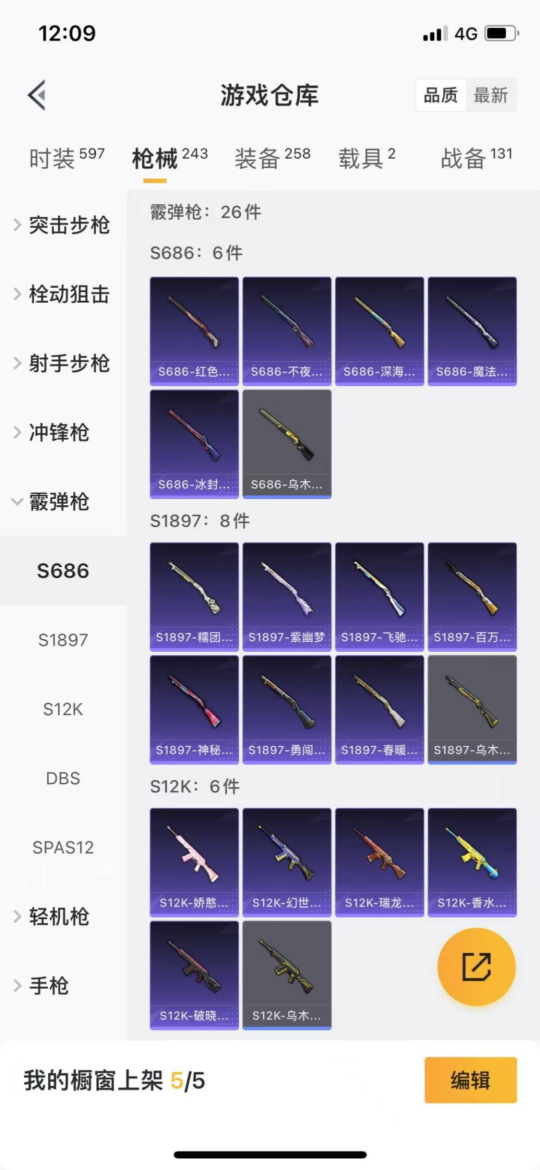 HPQM3222370和平精英账号详情图17 HPQM3222370和平精英账号详情图17