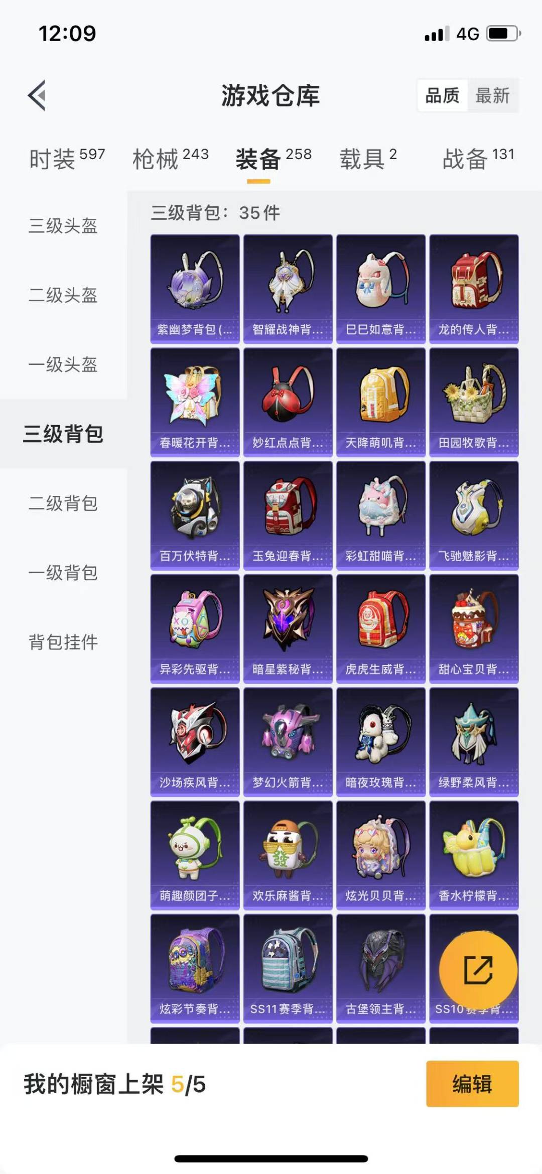 HPQM3222370和平精英账号详情图20 HPQM3222370和平精英账号详情图20