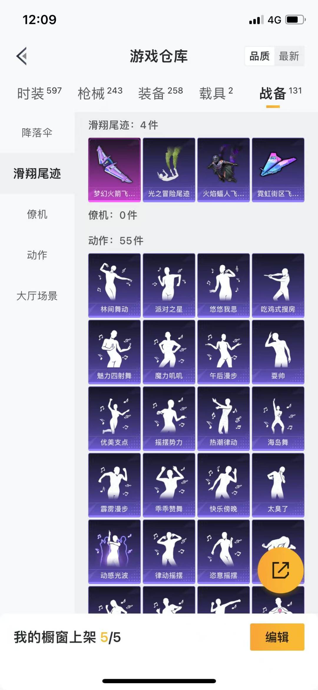HPQM3222370和平精英账号详情图24 HPQM3222370和平精英账号详情图24