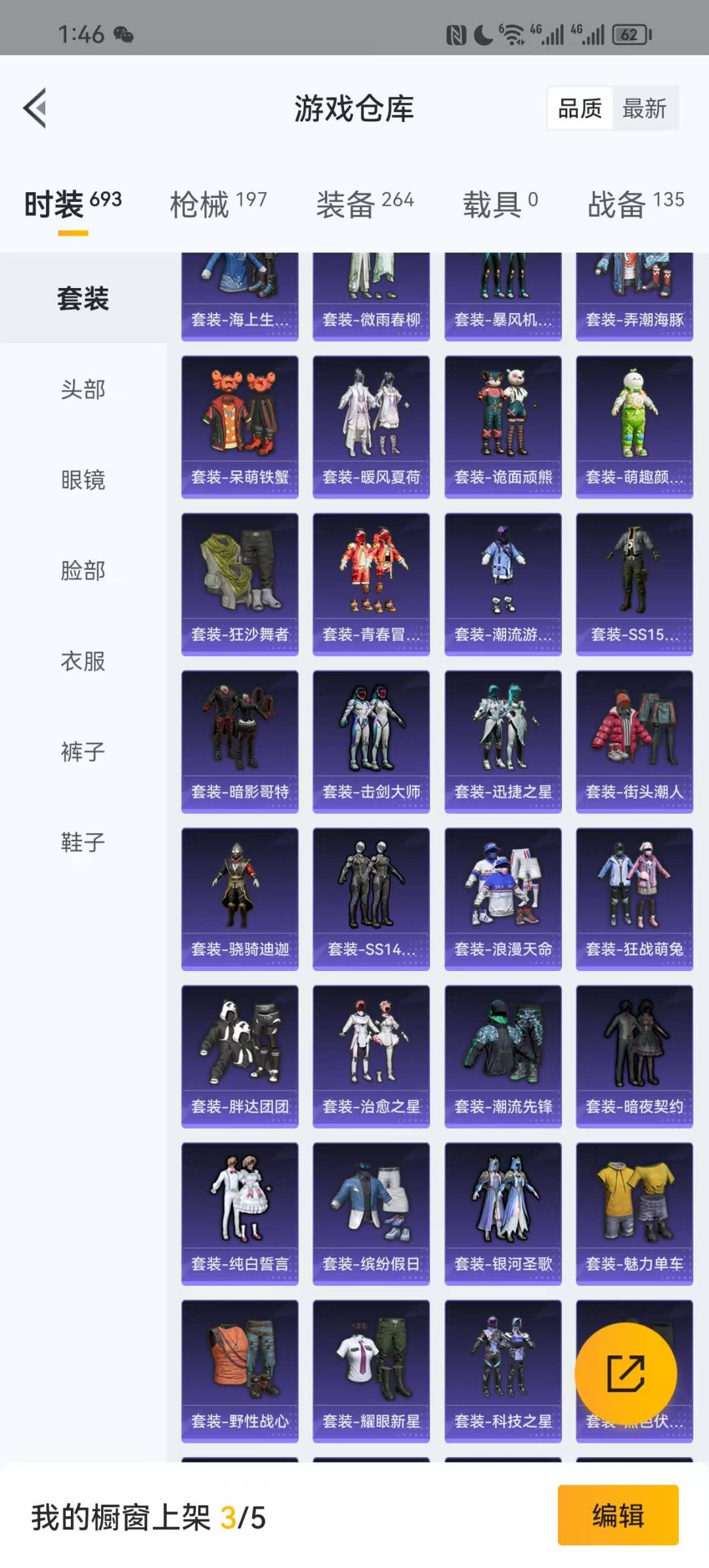 HPQM3222377和平精英账号详情图11 HPQM3222377和平精英账号详情图11